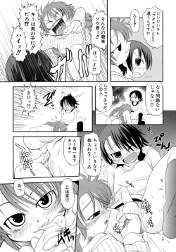 Page 19 of Shin Shota Naburi Series - Yamete! Oneechan