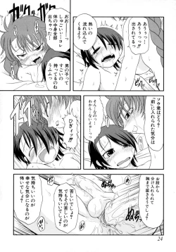 Page 24 of Shin Shota Naburi Series - Yamete! Oneechan