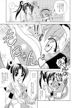 Page 33 of Shin Shota Naburi Series - Yamete! Oneechan