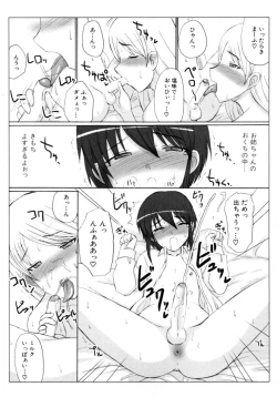 Page 49 of Shin Shota Naburi Series - Yamete! Oneechan
