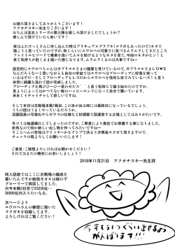 Page 26 of Ochinpo Miko Chiryou