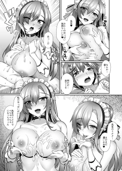 Page 14 of Gakuen Maid-tai no Himitsu Gohoushi