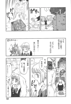 Page 101 of Mairandohatsuten