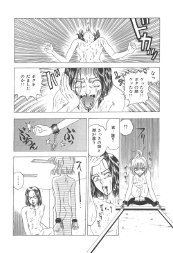 Page 114 of Mairandohatsuten
