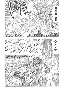 Page 119 of Mairandohatsuten