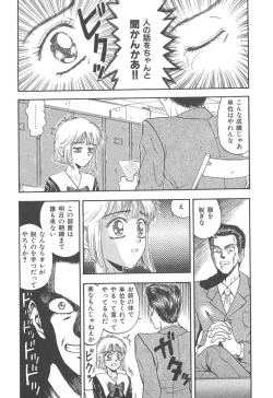 Page 11 of Mairandohatsuten