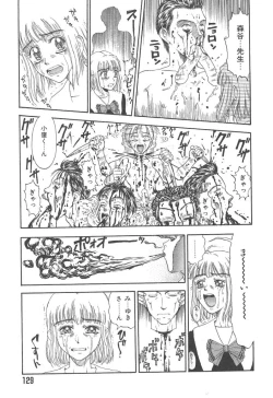 Page 129 of Mairandohatsuten