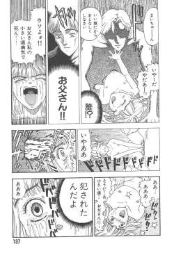 Page 137 of Mairandohatsuten