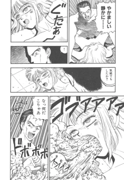 Page 14 of Mairandohatsuten