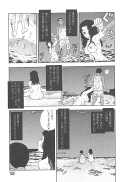Page 153 of Mairandohatsuten