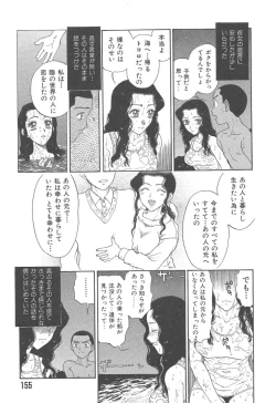 Page 155 of Mairandohatsuten