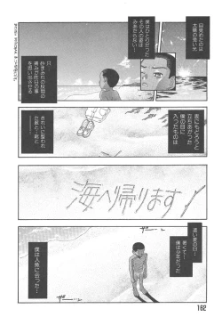 Page 162 of Mairandohatsuten