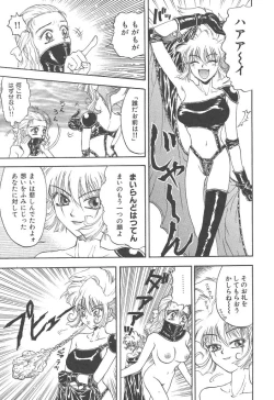 Page 31 of Mairandohatsuten