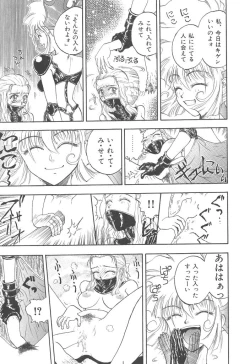 Page 33 of Mairandohatsuten