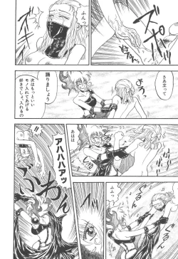 Page 34 of Mairandohatsuten