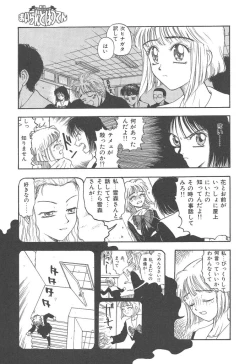 Page 39 of Mairandohatsuten