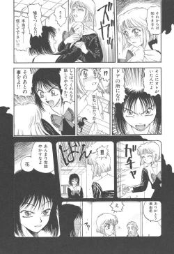 Page 40 of Mairandohatsuten
