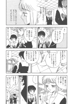 Page 42 of Mairandohatsuten