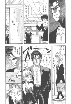 Page 43 of Mairandohatsuten