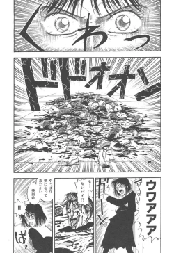 Page 52 of Mairandohatsuten