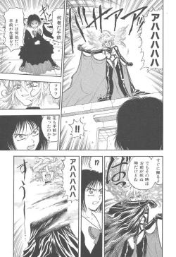 Page 53 of Mairandohatsuten
