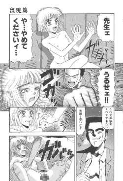 Page 5 of Mairandohatsuten