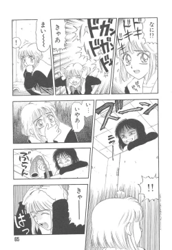 Page 65 of Mairandohatsuten