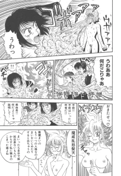 Page 69 of Mairandohatsuten