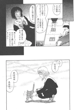 Page 72 of Mairandohatsuten