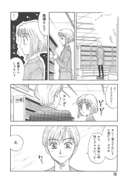 Page 76 of Mairandohatsuten