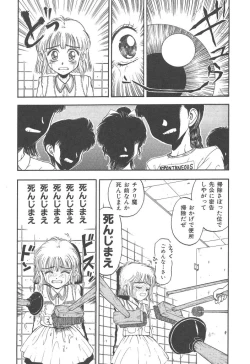 Page 7 of Mairandohatsuten