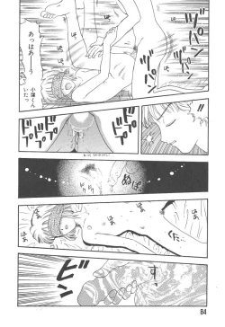 Page 84 of Mairandohatsuten