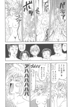 Page 89 of Mairandohatsuten