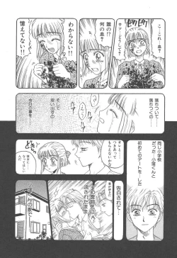 Page 94 of Mairandohatsuten
