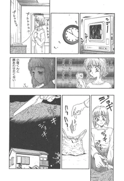 Page 98 of Mairandohatsuten