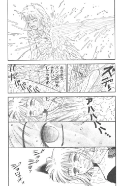 Page 9 of Mairandohatsuten
