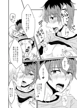 Page 27 of Kasanegi Trouble