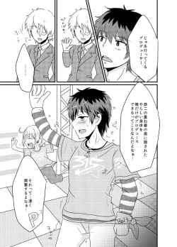 Page 30 of Kasanegi Trouble