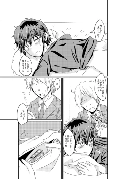 Page 10 of Inemuri Oujisama