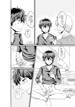 Page 11 of Inemuri Oujisama