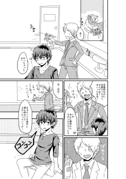 Page 21 of Inemuri Oujisama