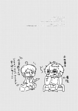 Page 23 of Inemuri Oujisama