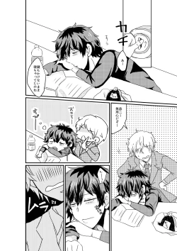 Page 4 of Inemuri Oujisama