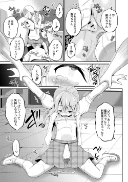 Page 119 of Kichiku Isekai no Shoujo-tachi