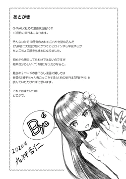 Page 211 of Kichiku Isekai no Shoujo-tachi