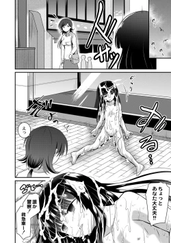 Page 28 of Kichiku Isekai no Shoujo-tachi