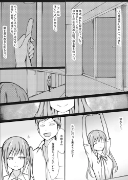 Page 4 of 完璧な私 失うまでの記録