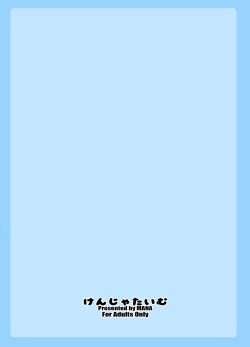 Page 19 of Gentle Blue Fantasy