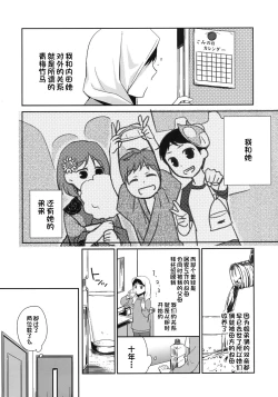 Page 4 of Kanojo no Pet Jinsei 3