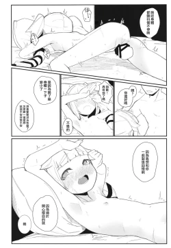 Page 14 of Chisai Yura-san